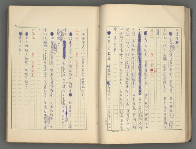 主要名稱：中國歷代戰亂編年錄 六圖檔，第28張，共170張