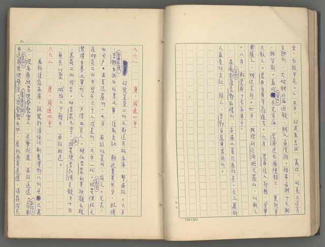 主要名稱：中國歷代戰亂編年錄 六圖檔，第31張，共170張