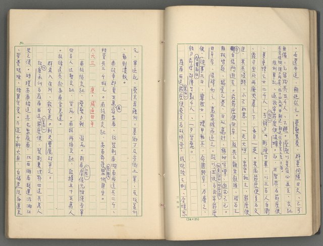 主要名稱：中國歷代戰亂編年錄 六圖檔，第32張，共170張