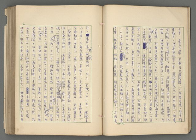 主要名稱：中國歷代戰亂編年錄 六圖檔，第35張，共170張