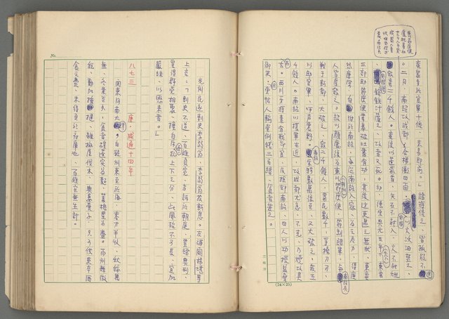 主要名稱：中國歷代戰亂編年錄 六圖檔，第38張，共170張