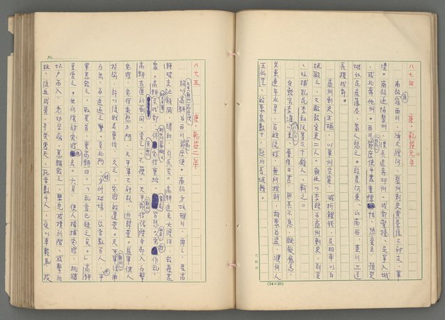 主要名稱：中國歷代戰亂編年錄 六圖檔，第39張，共170張