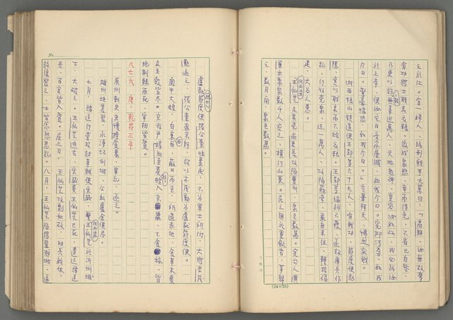 主要名稱：中國歷代戰亂編年錄 六圖檔，第40張，共170張