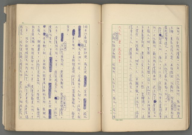 主要名稱：中國歷代戰亂編年錄 六圖檔，第41張，共170張