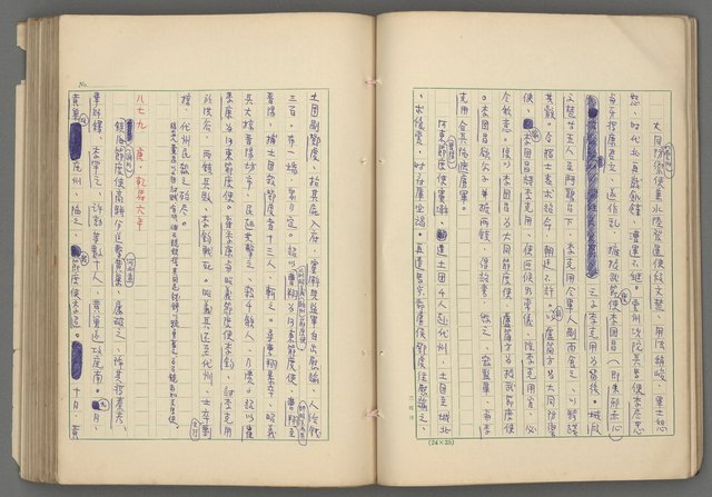 主要名稱：中國歷代戰亂編年錄 六圖檔，第43張，共170張