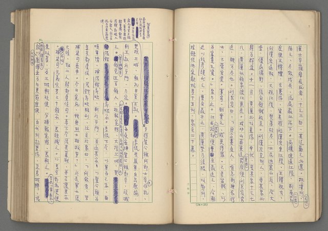 主要名稱：中國歷代戰亂編年錄 六圖檔，第44張，共170張