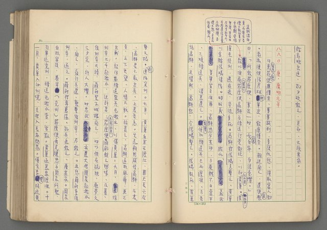 主要名稱：中國歷代戰亂編年錄 六圖檔，第45張，共170張