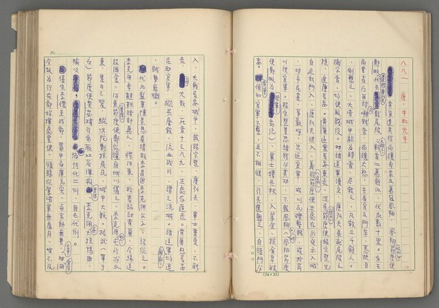 主要名稱：中國歷代戰亂編年錄 六圖檔，第47張，共170張