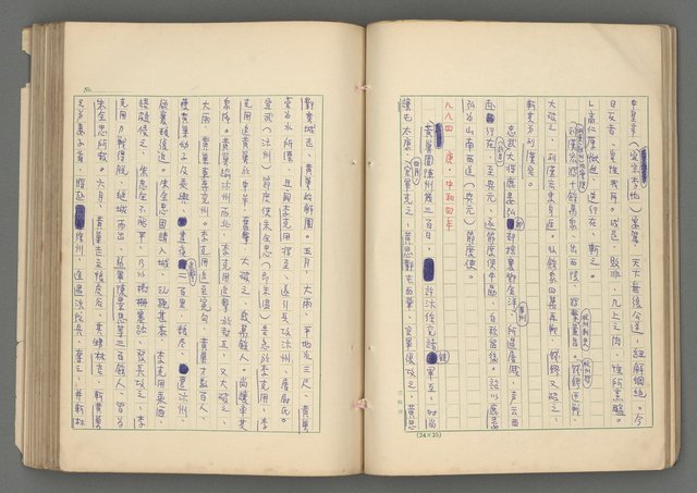 主要名稱：中國歷代戰亂編年錄 六圖檔，第52張，共170張
