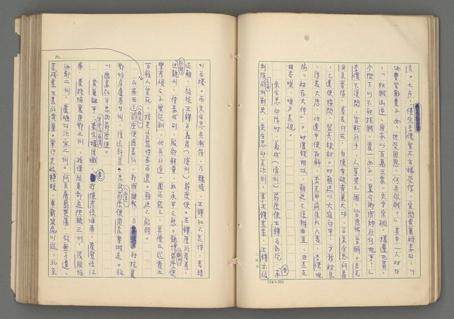 主要名稱：中國歷代戰亂編年錄 六圖檔，第53張，共170張