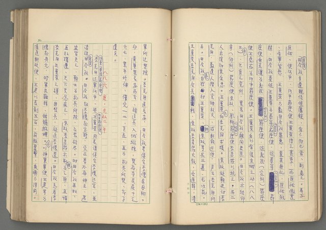 主要名稱：中國歷代戰亂編年錄 六圖檔，第56張，共170張