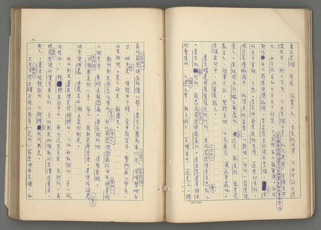 主要名稱：中國歷代戰亂編年錄 六圖檔，第57張，共170張