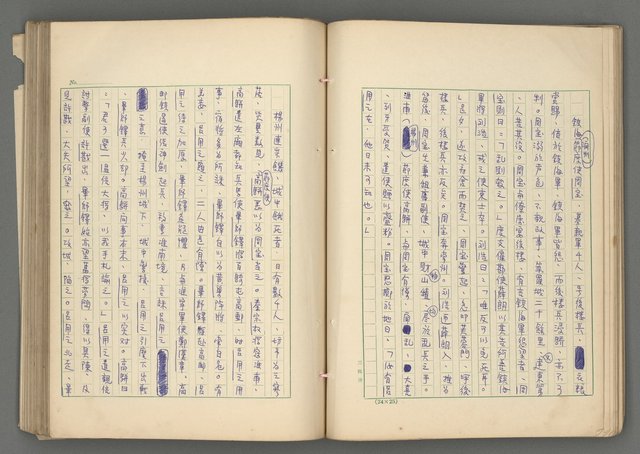 主要名稱：中國歷代戰亂編年錄 六圖檔，第59張，共170張