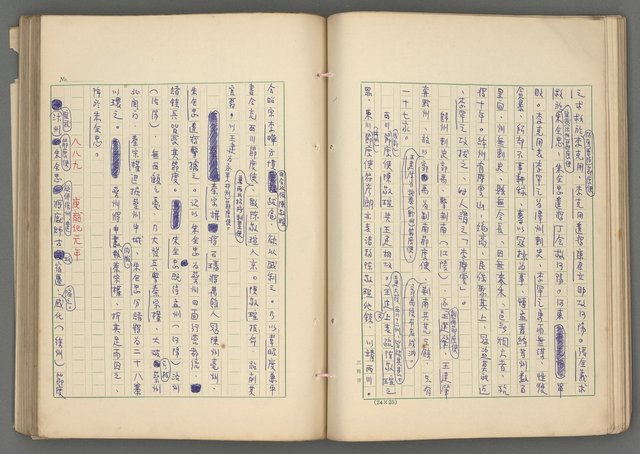 主要名稱：中國歷代戰亂編年錄 六圖檔，第63張，共170張