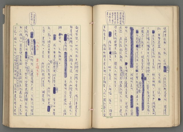 主要名稱：中國歷代戰亂編年錄 六圖檔，第64張，共170張