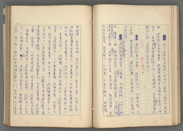 主要名稱：中國歷代戰亂編年錄 六圖檔，第67張，共170張