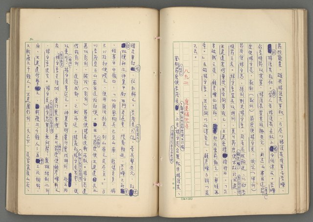 主要名稱：中國歷代戰亂編年錄 六圖檔，第69張，共170張