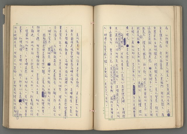 主要名稱：中國歷代戰亂編年錄 六圖檔，第72張，共170張