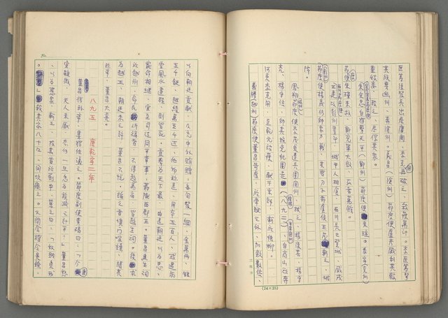 主要名稱：中國歷代戰亂編年錄 六圖檔，第74張，共170張