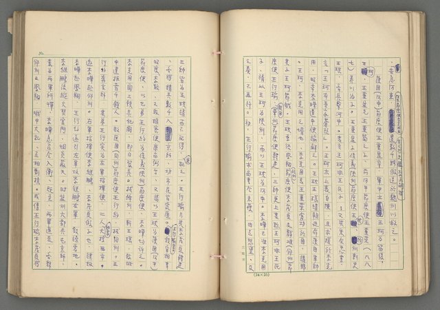 主要名稱：中國歷代戰亂編年錄 六圖檔，第76張，共170張