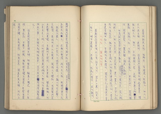 主要名稱：中國歷代戰亂編年錄 六圖檔，第82張，共170張