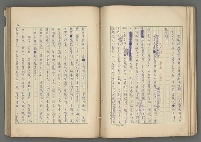 主要名稱：中國歷代戰亂編年錄 六圖檔，第83張，共170張