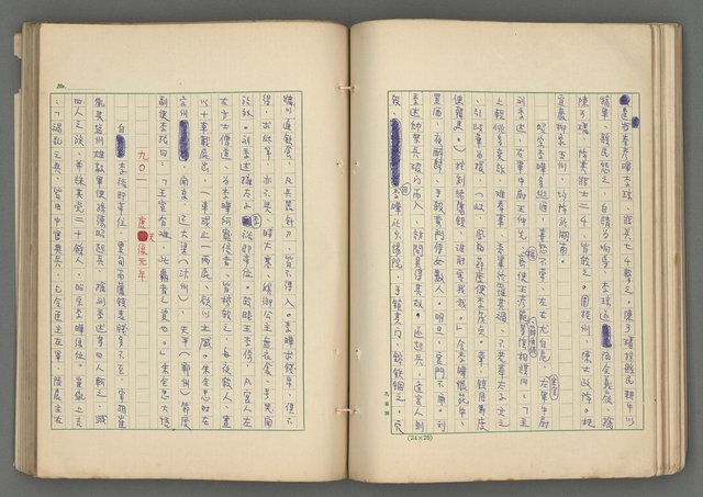 主要名稱：中國歷代戰亂編年錄 六圖檔，第84張，共170張