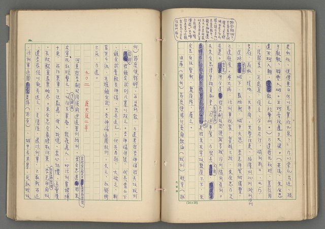 主要名稱：中國歷代戰亂編年錄 六圖檔，第86張，共170張