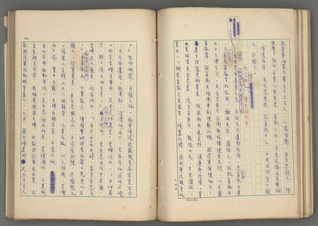 主要名稱：中國歷代戰亂編年錄 六圖檔，第92張，共170張