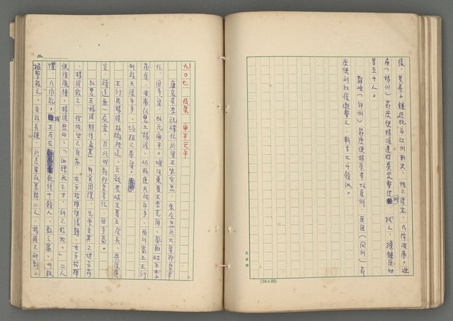 主要名稱：中國歷代戰亂編年錄 六圖檔，第96張，共170張