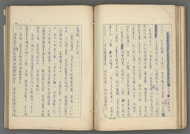 主要名稱：中國歷代戰亂編年錄 六圖檔，第99張，共170張