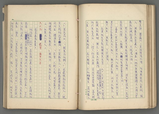 主要名稱：中國歷代戰亂編年錄 六圖檔，第100張，共170張