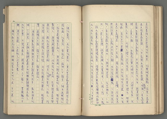 主要名稱：中國歷代戰亂編年錄 六圖檔，第101張，共170張