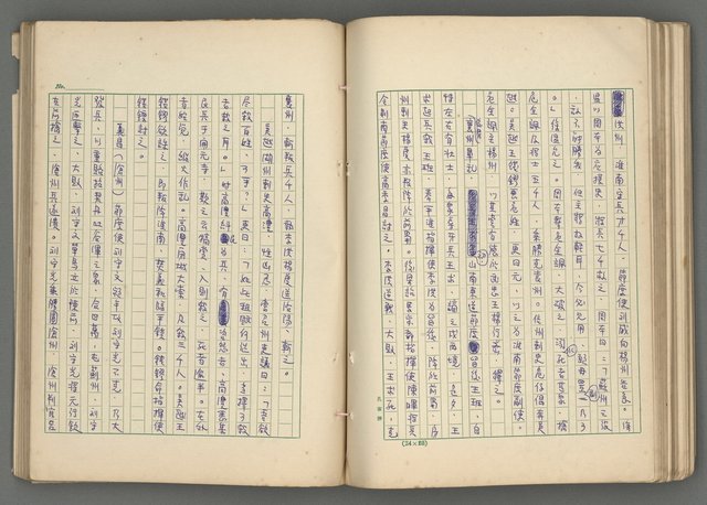 主要名稱：中國歷代戰亂編年錄 六圖檔，第102張，共170張