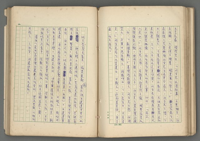 主要名稱：中國歷代戰亂編年錄 六圖檔，第105張，共170張