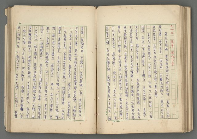 主要名稱：中國歷代戰亂編年錄 六圖檔，第106張，共170張
