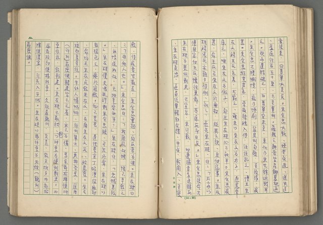 主要名稱：中國歷代戰亂編年錄 六圖檔，第107張，共170張