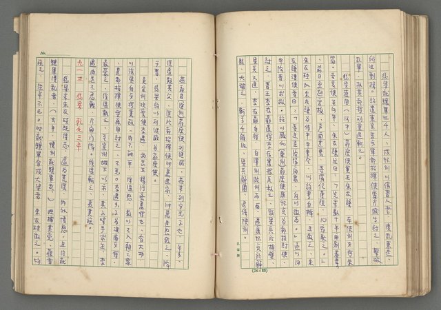 主要名稱：中國歷代戰亂編年錄 六圖檔，第108張，共170張