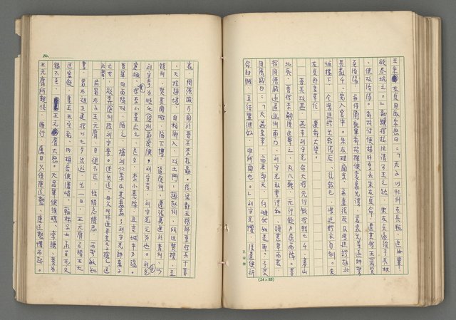 主要名稱：中國歷代戰亂編年錄 六圖檔，第109張，共170張