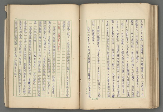 主要名稱：中國歷代戰亂編年錄 六圖檔，第110張，共170張