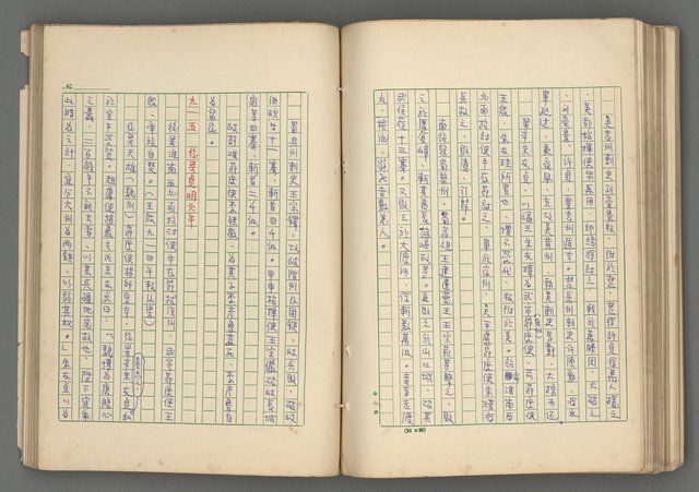 主要名稱：中國歷代戰亂編年錄 六圖檔，第111張，共170張