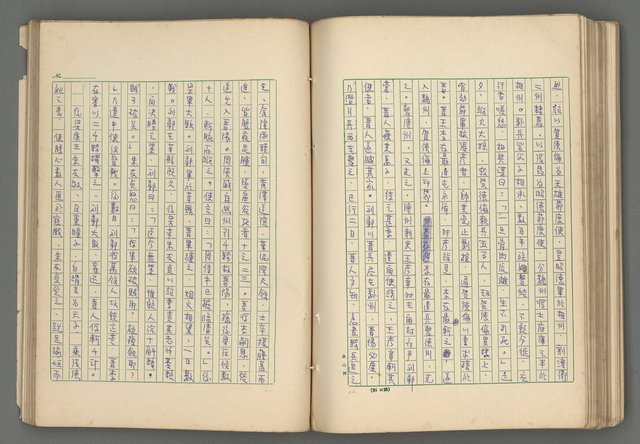主要名稱：中國歷代戰亂編年錄 六圖檔，第112張，共170張