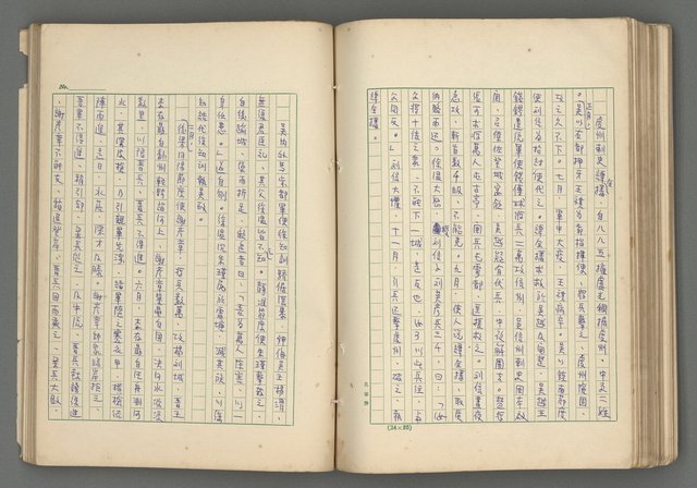 主要名稱：中國歷代戰亂編年錄 六圖檔，第117張，共170張