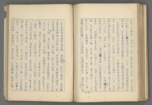 主要名稱：中國歷代戰亂編年錄 六圖檔，第118張，共170張