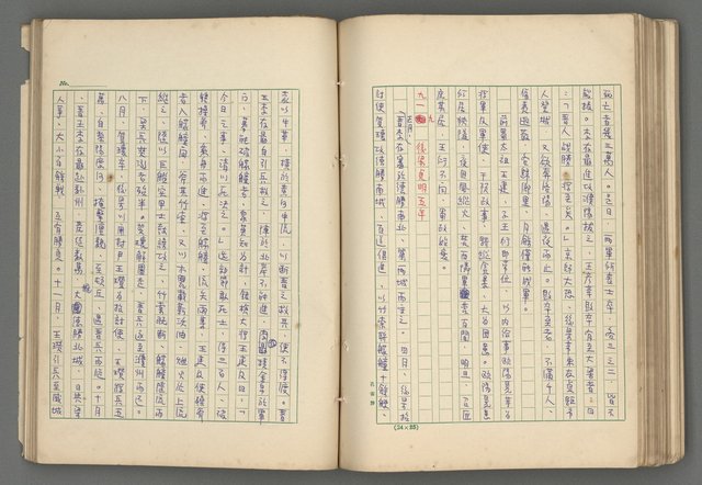 主要名稱：中國歷代戰亂編年錄 六圖檔，第119張，共170張