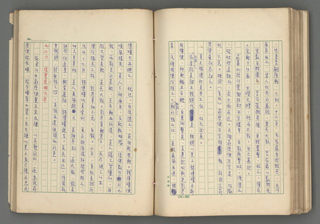 主要名稱：中國歷代戰亂編年錄 六圖檔，第120張，共170張