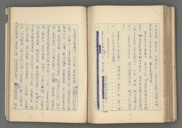 主要名稱：中國歷代戰亂編年錄 六圖檔，第124張，共170張