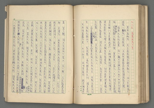 主要名稱：中國歷代戰亂編年錄 六圖檔，第127張，共170張