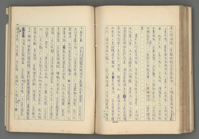 主要名稱：中國歷代戰亂編年錄 六圖檔，第128張，共170張