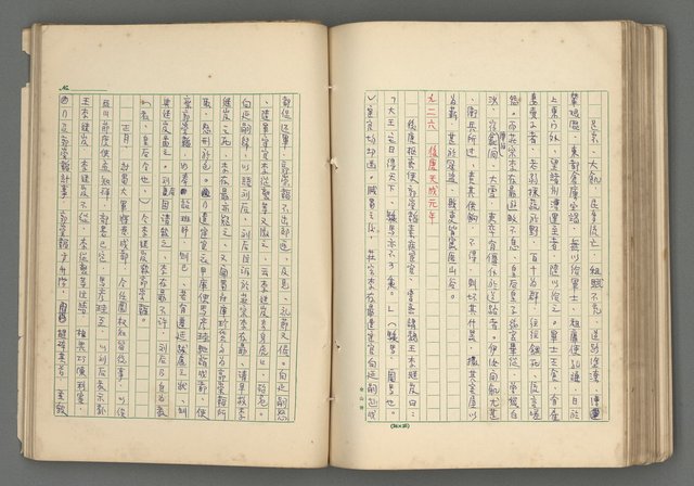 主要名稱：中國歷代戰亂編年錄 六圖檔，第129張，共170張